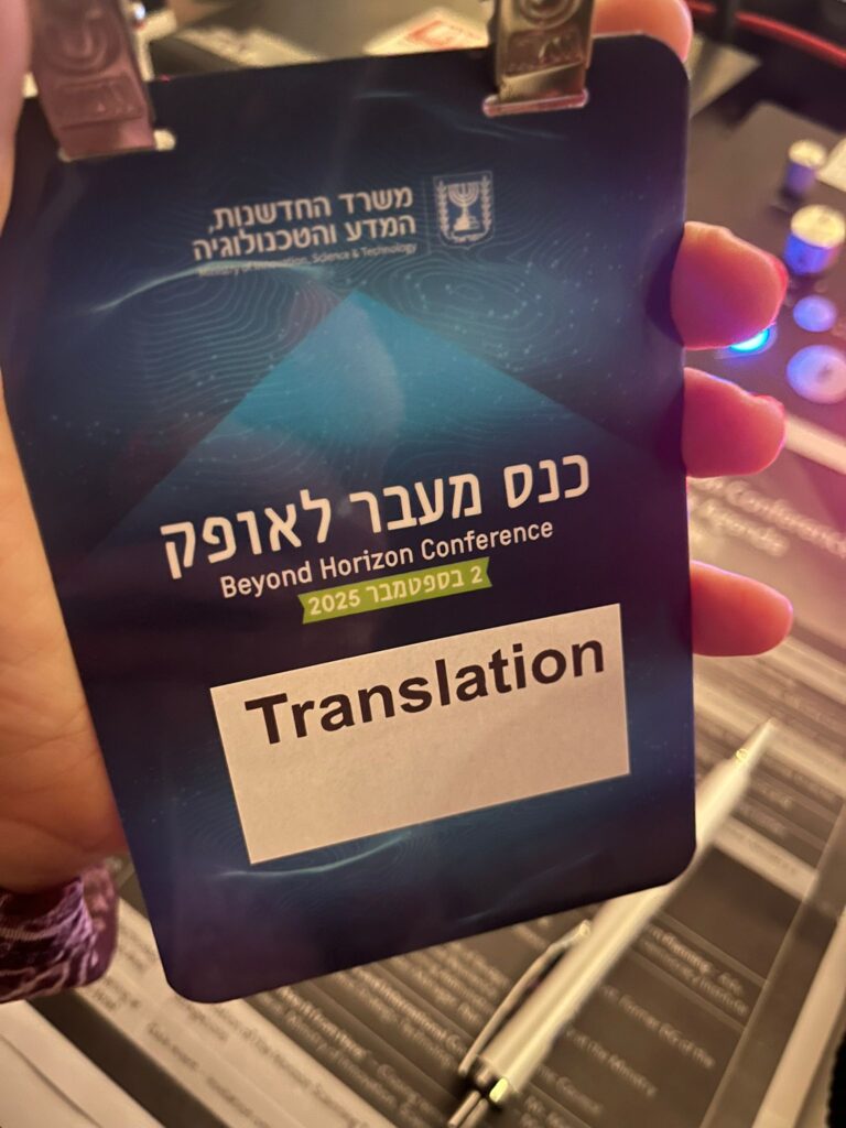 גשר אל העתיד: תרגום סימולטני בכנס “מעבר לאופק 2025”